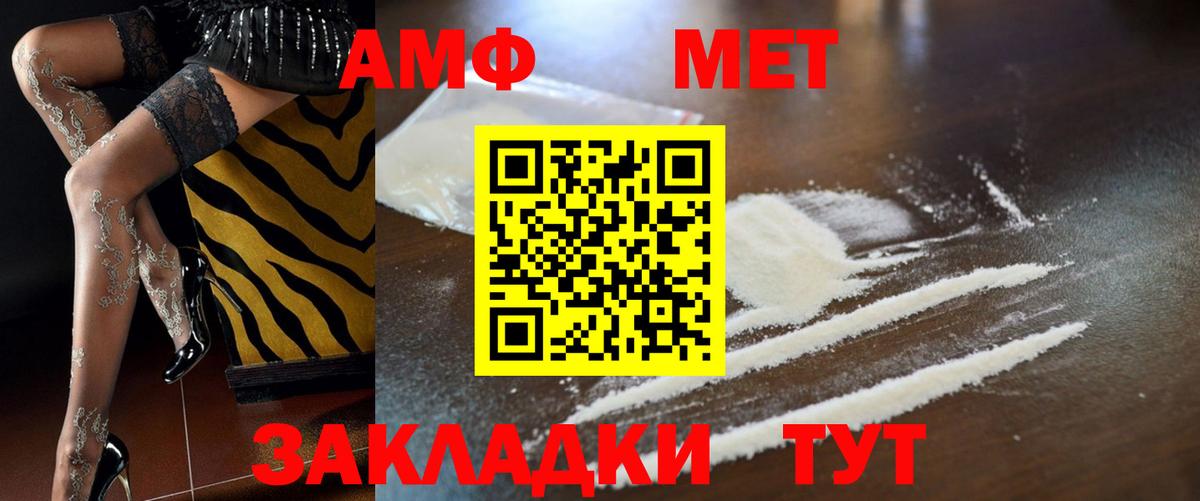 АМФ  Вход с VPN  Дзержинск  Amphetamine 97% 