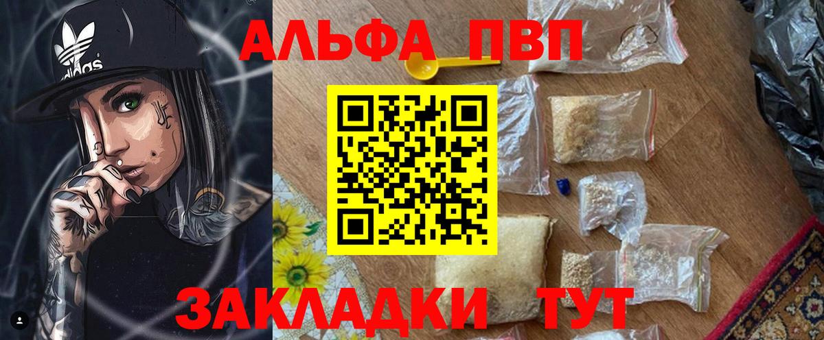 Alfa_PVP крисы CK Дзержинск