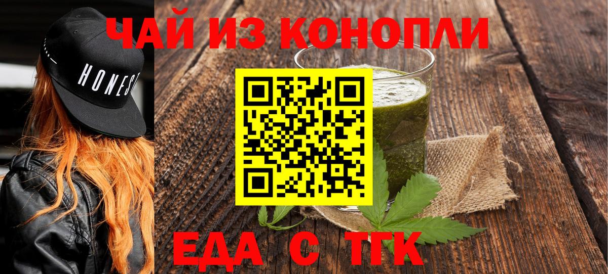 Дзержинск  Cannafood марихуана  Вход с VPN 