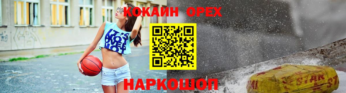Дзержинск  Кокаин 97%  КОКАИН 97%  Кокаин  Вход с VPN 