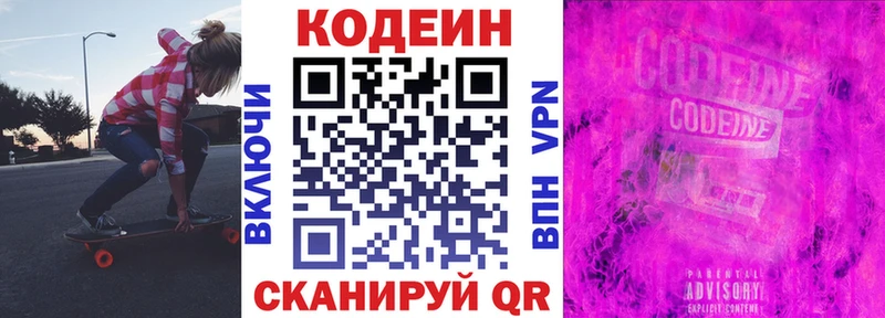 blacksprut зеркало  Дзержинск  Кодеиновый сироп Lean Purple Drank 