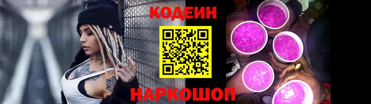 Кодеиновый сироп Lean напиток Lean (лин)  где найти наркотики  Дзержинск  Кодеиновый сироп Lean напиток Lean (лин)  Вход с VPN 
