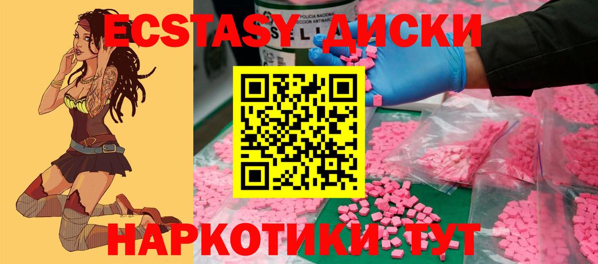 блэк спрут вход  Ecstasy TESLA  Вход с VPN  ЭКСТАЗИ  ЭКСТАЗИ таблы  Дзержинск 