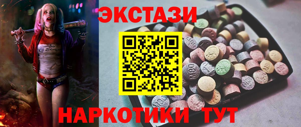 Экстази VHQ Дзержинск