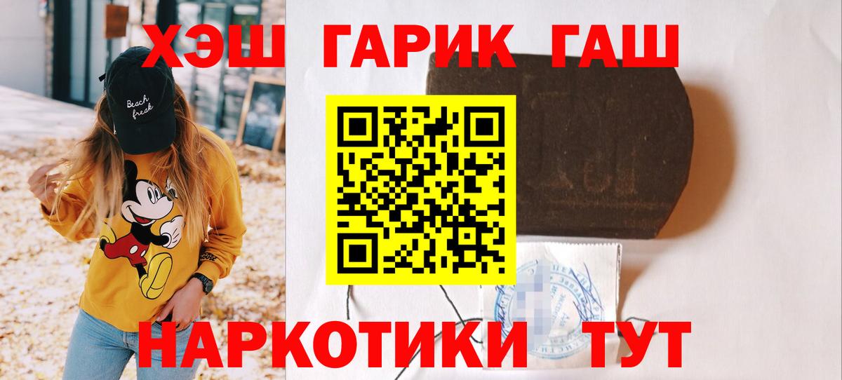 Дзержинск  ГАШ hashish  ГАШИШ  Вход с VPN 