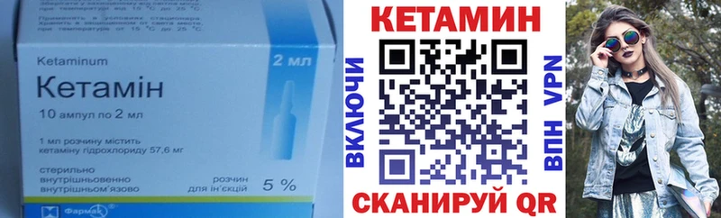 как найти закладки  Дзержинск  Кетамин ketamine 