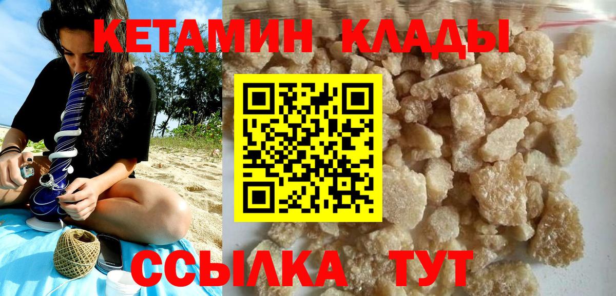 Дзержинск  Кетамин ketamine  Вход с VPN 