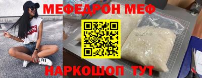 меф VHQ Гусь-Хрустальный