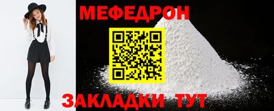 меф VHQ Гусь-Хрустальный