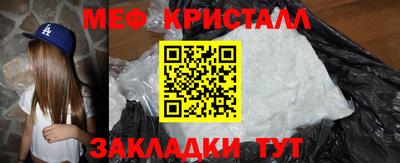меф VHQ Гусь-Хрустальный