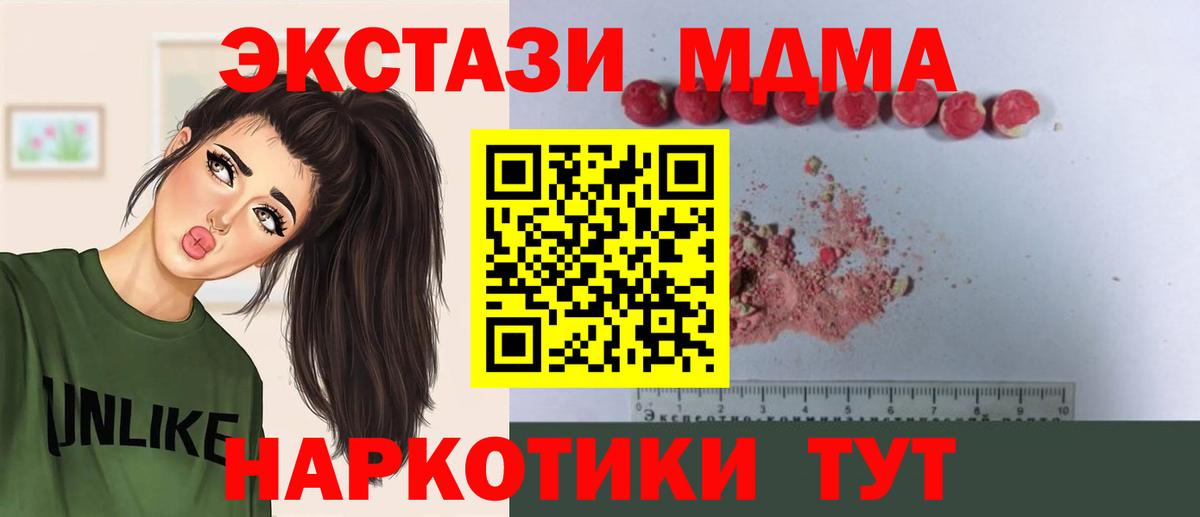 МДМА кристаллы  MDMA кристаллы  Вход с VPN  МДМА  Дзержинск 