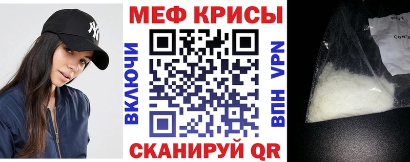 МЕФ кристаллы Дзержинск