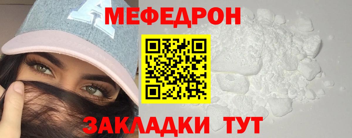 Мефедрон 4 MMC  МЕФ кристаллы  Вход с VPN  Дзержинск 