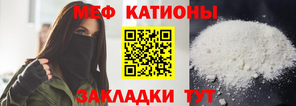 Меф мяу мяу кристаллы Дзержинск