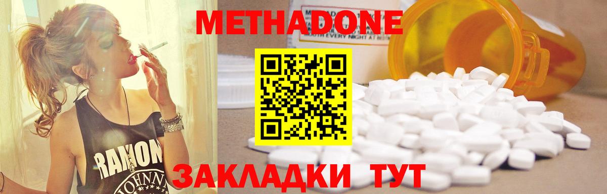 Метадон methadone  маркетплейс Telegram  Вход с VPN  Дзержинск  МЕТАДОН кристалл  blacksprut рабочий сайт 