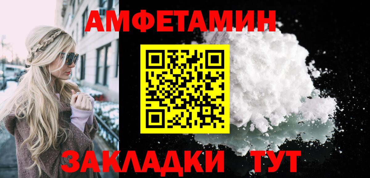 МЕТАМФЕТАМИН винт Дзержинск