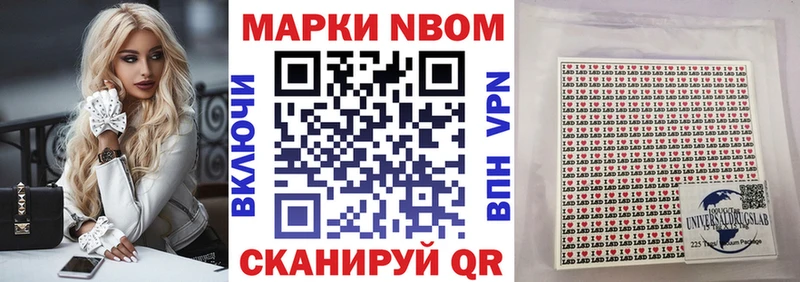 Марки N-bome 1,8мг  Дзержинск 