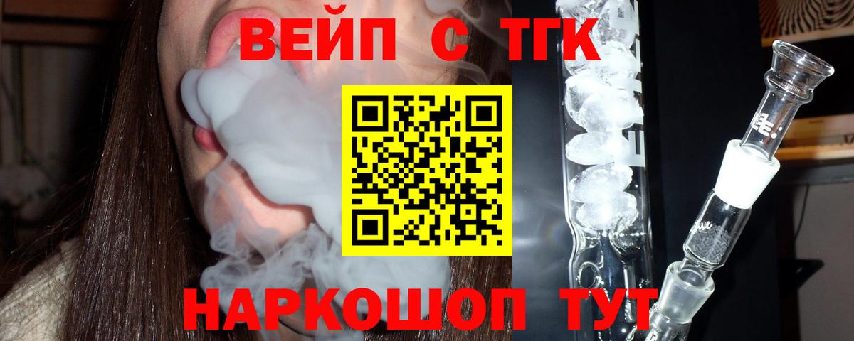 Дистиллят ТГК гашишное масло  Вход с VPN  Дзержинск  Дистиллят ТГК THC oil 
