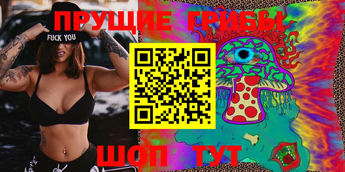 Дзержинск  Псилоцибиновые грибы MAGIC MUSHROOMS  Вход с VPN 