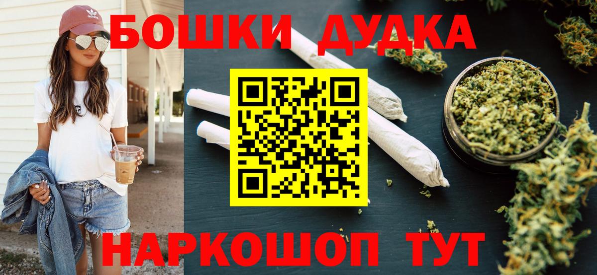 Конопля Bruce Banner  МАРИХУАНА THC 21%  Шишки марихуана VHQ  Вход с VPN  Дзержинск 
